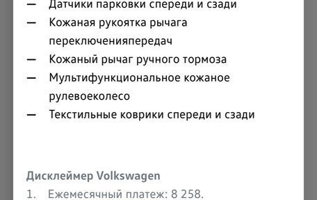 Volkswagen Polo VI (EU Market), 2020 год, 1 850 000 рублей, 13 фотография