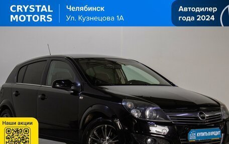 Opel Astra H, 2007 год, 579 000 рублей, 2 фотография
