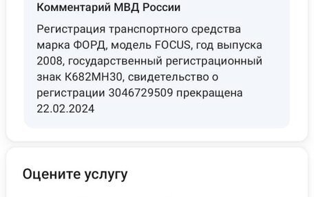 Ford Focus II рестайлинг, 2008 год, 520 000 рублей, 10 фотография