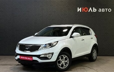 KIA Sportage III, 2013 год, 1 499 000 рублей, 1 фотография