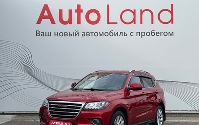 Haval H2, 2018 год, 1 490 000 рублей, 1 фотография