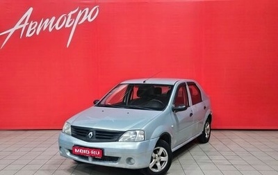 Renault Logan I, 2005 год, 175 000 рублей, 1 фотография