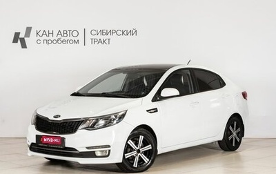 KIA Rio III рестайлинг, 2015 год, 811 000 рублей, 1 фотография
