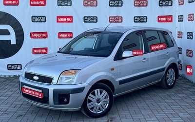 Ford Fusion I, 2007 год, 399 990 рублей, 1 фотография