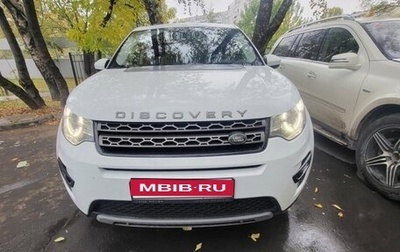 Land Rover Discovery Sport I рестайлинг, 2017 год, 1 900 000 рублей, 1 фотография