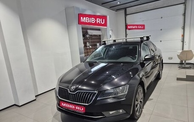 Skoda Superb III рестайлинг, 2016 год, 1 399 000 рублей, 1 фотография