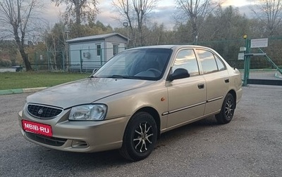 Hyundai Accent II, 2005 год, 325 000 рублей, 1 фотография