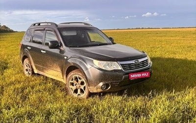 Subaru Forester, 2010 год, 1 300 000 рублей, 1 фотография