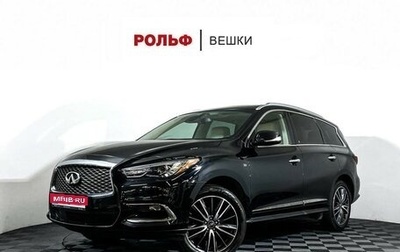 Infiniti QX60 I рестайлинг, 2018 год, 2 496 000 рублей, 1 фотография