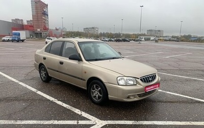 Hyundai Accent II, 2005 год, 315 000 рублей, 1 фотография