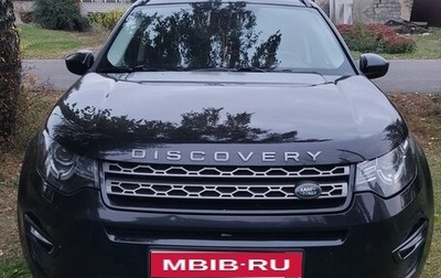 Land Rover Discovery Sport I рестайлинг, 2019 год, 2 620 000 рублей, 1 фотография