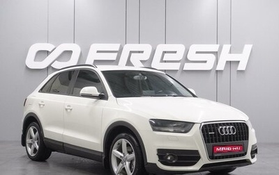 Audi Q3, 2012 год, 1 749 000 рублей, 1 фотография