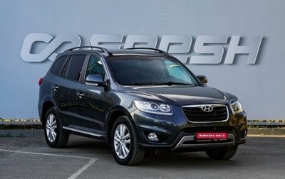 Hyundai Santa Fe III рестайлинг, 2012 год, 1 590 000 рублей, 1 фотография