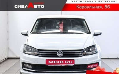 Volkswagen Polo VI (EU Market), 2018 год, 1 390 000 рублей, 1 фотография