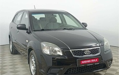 KIA Rio II, 2011 год, 583 000 рублей, 1 фотография