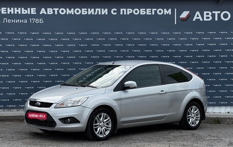 Ford Focus II рестайлинг, 2009 год, 479 000 рублей, 1 фотография