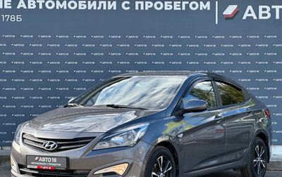 Hyundai Solaris II рестайлинг, 2014 год, 929 000 рублей, 1 фотография