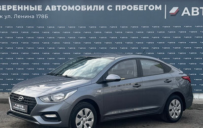 Hyundai Solaris II рестайлинг, 2018 год, 1 279 000 рублей, 1 фотография