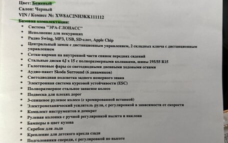 Skoda Rapid I, 2018 год, 1 350 000 рублей, 18 фотография