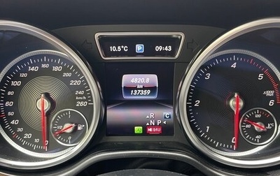 Mercedes-Benz GLS, 2019 год, 5 800 000 рублей, 1 фотография