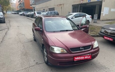 Opel Astra G, 1999 год, 180 000 рублей, 1 фотография