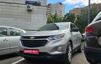 Chevrolet Equinox III, 2019 год, 1 750 000 рублей, 1 фотография