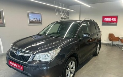 Subaru Forester, 2015 год, 1 829 000 рублей, 1 фотография