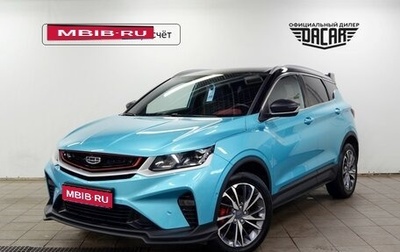 Geely Coolray I, 2023 год, 1 790 000 рублей, 1 фотография
