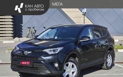 Toyota RAV4, 2019 год, 1 948 000 рублей, 1 фотография