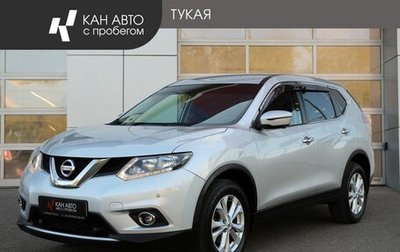Nissan X-Trail, 2018 год, 1 698 000 рублей, 1 фотография