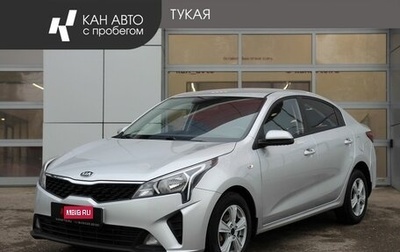 KIA Rio IV, 2020 год, 1 278 000 рублей, 1 фотография