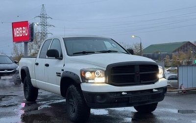 Dodge RAM III, 2008 год, 2 019 000 рублей, 1 фотография