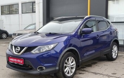 Nissan Qashqai, 2015 год, 1 593 000 рублей, 1 фотография