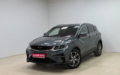 Geely Coolray I, 2021 год, 1 690 000 рублей, 1 фотография