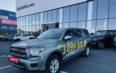 Haval H5, 2024 год, 3 649 000 рублей, 1 фотография
