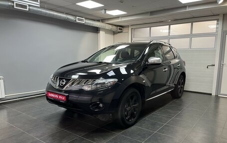 Nissan Murano, 2009 год, 979 000 рублей, 1 фотография