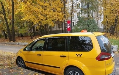 Ford Galaxy II, 2014 год, 445 000 рублей, 1 фотография