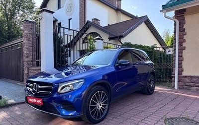 Mercedes-Benz GLC, 2016 год, 4 000 000 рублей, 1 фотография
