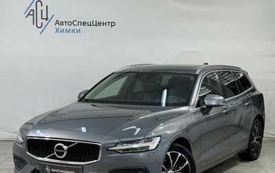 Volvo V60 II, 2019 год, 2 699 800 рублей, 1 фотография