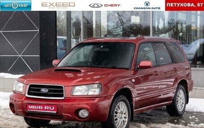 Subaru Forester, 2002 год, 900 000 рублей, 1 фотография