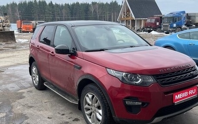 Land Rover Discovery Sport I рестайлинг, 2015 год, 2 200 000 рублей, 1 фотография