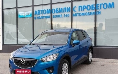 Mazda CX-5 II, 2011 год, 1 418 000 рублей, 1 фотография