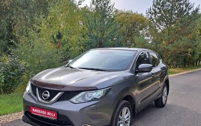 Nissan Qashqai, 2014 год, 1 280 000 рублей, 1 фотография