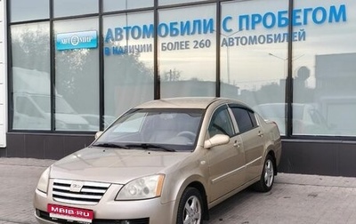 Chery Fora (A21), 2007 год, 250 000 рублей, 1 фотография