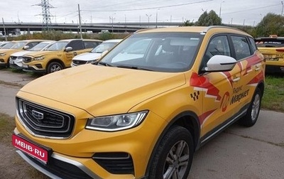 Geely Atlas, 2024 год, 1 604 000 рублей, 1 фотография