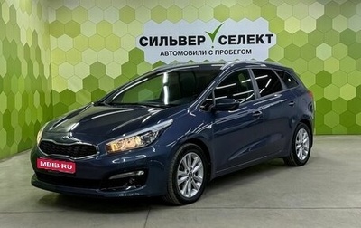 KIA cee'd III, 2018 год, 1 600 000 рублей, 1 фотография