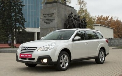 Subaru Outback IV рестайлинг, 2012 год, 1 150 000 рублей, 1 фотография