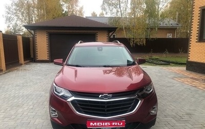 Chevrolet Equinox III, 2020 год, 2 350 000 рублей, 1 фотография