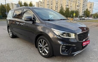 KIA Carnival III, 2018 год, 3 090 000 рублей, 1 фотография