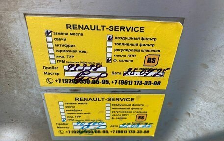 Renault Fluence I, 2014 год, 940 000 рублей, 15 фотография